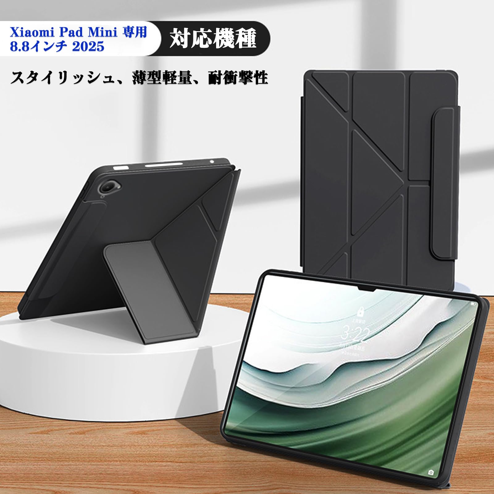 Amazon.co.jp: 保護ケース For (シャオミ) Xiaomi Pad Mini (8.8